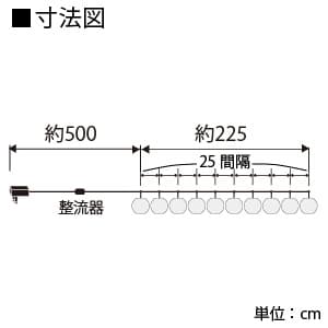 ジェフコム 【生産完了品】LEDデザインストリングライト 提灯タイプ ストリング長2.25m  STM-E09-10 画像2