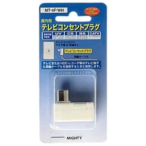 MIGHTY 【生産完了品】屋内用テレビコンセントプラグ 高遮蔽タイプ 4Cケーブル用 ホワイト MT-4F-WH