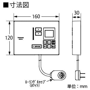 パナソニック PiPitライコン スケジュール機能付 PiPit調光シリーズ 専用コントローラ PiPitライコン スケジュール機能付 PiPit調光シリーズ 専用コントローラ NQ23112 画像2