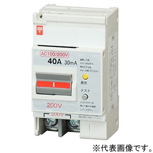 漏電遮断器 パールテクト専用 2P2E50AF 40A 蓄熱回路用 52NA4030