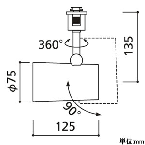 オーデリック 【生産完了品】LEDスポットライト ライティングレール取付専用 白熱灯60Wクラス 温白色 連続調光 ワイド配光36° オフホワイト LEDスポットライト ライティングレール取付専用 白熱灯60Wクラス 温白色 連続調光 ワイド配光36° オフホワイト OS256545 画像2