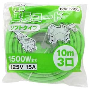 アースマン 【生産完了品】作業用延長コード ソフトタイプ 3個口 1500Wまで 10m グリーン COD-1003G