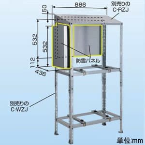 日晴金属 クーラーキャッチャー C-RZJ・C-RZG用防雪パネル ZAM&reg;鋼板製 《goシリーズ》 クーラーキャッチャー C-RZJ・C-RZG用防雪パネル ZAM&reg;鋼板製 《goシリーズ》 CE-RZJ-BP 画像2