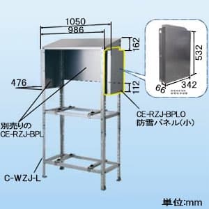 日晴金属 クーラーキヤッチャー 防雪パネル CE-RZJ-BPLO