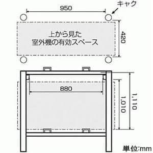 日晴金属 PCキャッチャー 二段/平地高置用 高さ1480mm 平地二段ねじない組立 溶融亜鉛メッキ仕上げ 《goシリーズ》 PCキャッチャー 二段/平地高置用 高さ1480mm 平地二段ねじない組立 溶融亜鉛メッキ仕上げ 《goシリーズ》 PC-NJ30W 画像4