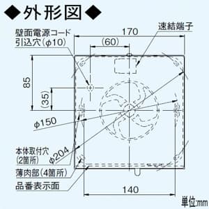 パナソニック パイプファン 排気専用 角形インテリアパネル 壁面取付タイプ 居室・洗面所・トイレ用 8cmプロペラファン 適用パイプ径:φ100mm パイプファン 排気専用 角形インテリアパネル 壁面取付タイプ 居室・洗面所・トイレ用 8cmプロペラファン 適用パイプ径:φ100mm FY-08PDSL9SD 画像2