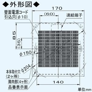 パナソニック パイプファン 排気専用 角形格子ルーバー・フィルター付 壁面・天井面取付兼用タイプ 居室・洗面所・トイレ用 8cmプロペラファン 適用パイプ径:φ100mm パイプファン 排気専用 角形格子ルーバー・フィルター付 壁面・天井面取付兼用タイプ 居室・洗面所・トイレ用 8cmプロペラファン 適用パイプ径:φ100mm FY-08PFL9SD 画像2