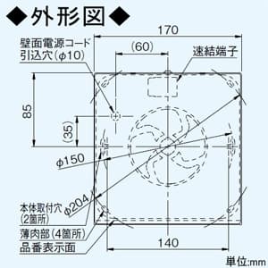 パナソニック パイプファン 排気専用 角形インテリアパネル 壁面・天井面取付兼用タイプ 居室・洗面所・トイレ用 8cmプロペラファン 適用パイプ径:φ100mm パイプファン 排気専用 角形インテリアパネル 壁面・天井面取付兼用タイプ 居室・洗面所・トイレ用 8cmプロペラファン 適用パイプ径:φ100mm FY-08PDA9D 画像2