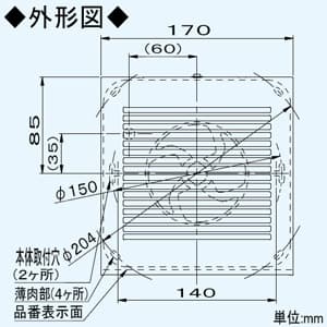 パナソニック パイプファン 排気専用 耐湿形 角形格子ルーバー 壁面・天井面取付兼用 浴室用 8cmプロペラファン 適用パイプ径:φ100mm パイプファン 排気専用 耐湿形 角形格子ルーバー 壁面・天井面取付兼用 浴室用 8cmプロペラファン 適用パイプ径:φ100mm FY-08PDUK9 画像2