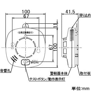 ホーチキ 【生産完了品】住宅用火災報知機 単独型 煙式(光電式2種) 壁掛け・天井付け共用型 電池式 ブザー+音声タイプ 自動試験機能付  SS-2LS-10HCCA 画像2