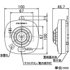 ホーチキ 【生産完了品】住宅用火災報知機 無線連動型 熱式(定温式) 壁掛け・天井付け共用型 電池式 ブザー+音声タイプ 自動試験機能付  SS-FK-10HCCA 画像2