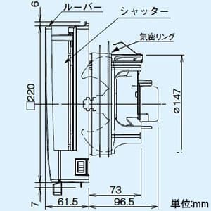 パナソニック パイプファン 排気 角形インテリアパネル形 プロペラファン 居室・洗面所・トイレ用 壁面取付 手動式シャッター付 本体スイッチ付 適用パイプ径φ150mm 速結端子付 パイプファン 排気 角形インテリアパネル形 プロペラファン 居室・洗面所・トイレ用 壁面取付 手動式シャッター付 本体スイッチ付 適用パイプ径φ150mm 速結端子付 FY-13PDS9SD 画像3