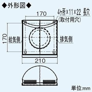 三菱 壁掛1パイプ取付タイプ専用フード 角形タイプ 防虫網(10メッシュ)・水切板付 ステンレス製 壁掛1パイプ取付タイプ専用フード 角形タイプ 防虫網(10メッシュ)・水切板付 ステンレス製 P-50VSQ5 画像2