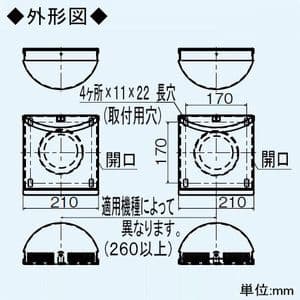 三菱 壁掛2パイプ・ダクト用ロスナイ専用フード 角形 防音用タイプ 給・排用2台1組 防虫網・水切板付 ステンレス製 壁掛2パイプ・ダクト用ロスナイ専用フード 角形 防音用タイプ 給・排用2台1組 防虫網・水切板付 ステンレス製 P-100VSSQ5 画像2