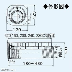 三菱 接続パイプ 既設換気口取付専用 壁掛1パイプロスナイ用 接続パイプ 既設換気口取付専用 壁掛1パイプロスナイ用 P-30FP2 画像2