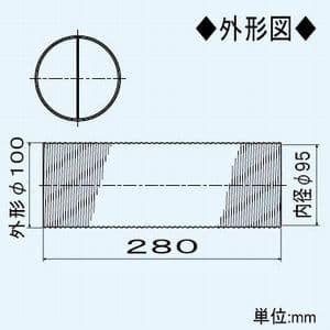 三菱 2パイプ取付用延長パイプ 給排気パイプφ100mm用 延長配管用部材 2パイプ取付用延長パイプ 給排気パイプφ100mm用 延長配管用部材 P-50P 画像2