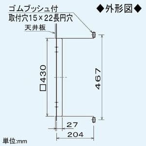 三菱 天吊金具 浴室用ダクト用ロスナイ専用 ゴムブッシュ付 天吊金具 浴室用ダクト用ロスナイ専用 ゴムブッシュ付 P-70TW 画像3