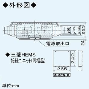 三菱 ロスナイセントラル換気システム 左タイプ 薄形ベーシックシリーズ 温暖地仕様 三菱HEMS対応 接続パイプφ100mm ロスナイセントラル換気システム 左タイプ 薄形ベーシックシリーズ 温暖地仕様 三菱HEMS対応 接続パイプφ100mm VL-20ZMH3-L-HM 画像4