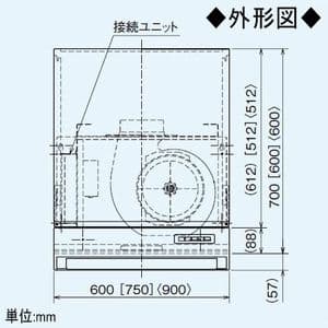 三菱 【生産完了品】【受注生産品】レンジフードファン フラットフード形 三菱HEMS対応 接続パイプ:φ150mm 【受注生産品】レンジフードファン フラットフード形 三菱HEMS対応 接続パイプ:φ150mm V-754S-HM 画像3