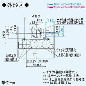 三菱 レンジフードファン ブース形(深形) 自然給気・壁スイッチタイプ 寒冷地・高気密住宅仕様 接続パイプ:φ150mm レンジフードファン ブース形(深形) 自然給気・壁スイッチタイプ 寒冷地・高気密住宅仕様 接続パイプ:φ150mm V-754KQESW8 画像2