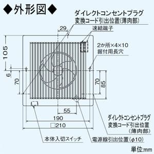 V-12PLD8 (三菱)｜三菱製｜換気扇｜電材堂【公式】