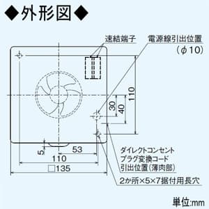 三菱 小口径パイプ用ファン VP・SU管専用 インテリアパネル 居室・トイレ・洗面所用 接続パイプφ75mm 小口径パイプ用ファン VP・SU管専用 インテリアパネル 居室・トイレ・洗面所用 接続パイプφ75mm V-06PXD3 画像2