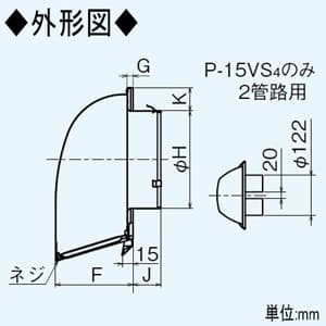 三菱 ダクト用深形フード ギャラリ・ワイド水切板付 適用パイプφ200mm ダクト用深形フード ギャラリ・ワイド水切板付 適用パイプφ200mm P-23VS4 画像3