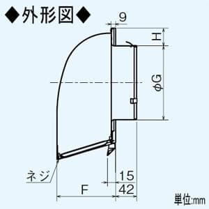 三菱 ダクト用深形フード ギャラリ・ワイド水切板付 適用パイプφ100mm ダクト用深形フード ギャラリ・ワイド水切板付 適用パイプφ100mm P-13VS4-BL 画像3