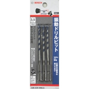 BOSCH 振動ドリルビット 六角軸 ショートタイプ 錐径φ3.5mm 全長90mm 3本入 SIN035090/3