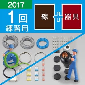 ホーザン 【生産完了品】第二種電工試験練習用 2017年度用 1回セット DK-15-1