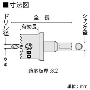 BOSCH バイメタルホールソー 回転専用 ストレートシャンク径φ6mm 刃先径φ16mm バイメタルホールソー 回転専用 ストレートシャンク径φ6mm 刃先径φ16mm BMH-016SR 画像2