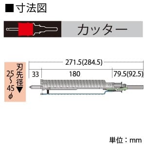 PDI-045C (BOSCH)｜コア｜工具・作業用品｜電材堂【公式】