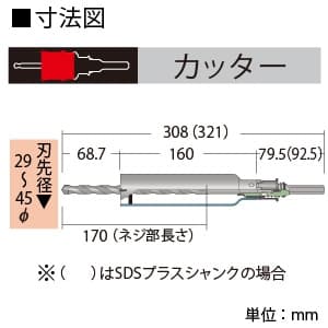 PAL-029C (BOSCH)｜コア｜工具・作業用品｜電材堂【公式】