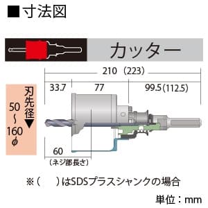 ボッシュ 2X4コア カッター210mm ( P24-210C ) ボッシュ(株