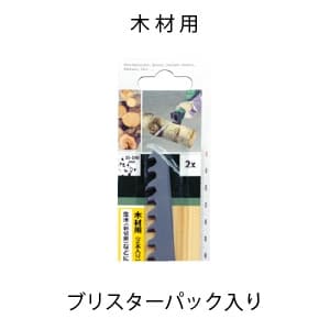 BOSCH セーバーソーブレード 木材用 山数6〜10 全長200mm 2本入 セーバーソーブレード 木材用 山数6〜10 全長200mm 2本入 S2345X/2G 画像2