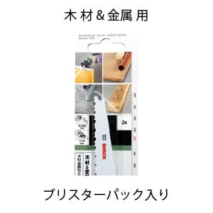 BOSCH セーバーソーブレード 木材・金属用 山数6 全長150mm 2本入 セーバーソーブレード 木材・金属用 山数6 全長150mm 2本入 S1111DF/2G 画像2