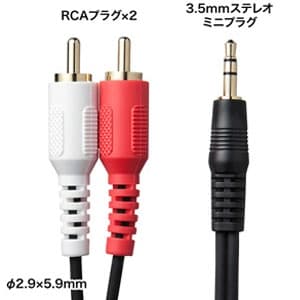 サンワサプライ オーディオケーブル 3.5mmステレオミニプラグ-音声用pinプラグ(赤・白) 5m オーディオケーブル 3.5mmステレオミニプラグ-音声用pinプラグ(赤・白) 5m KM-A1-50K2 画像2