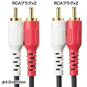 サンワサプライ 【限定特価】オーディオケーブル RCAピンプラグ(赤・白) 1.8m オーディオケーブル RCAピンプラグ(赤・白) 1.8m KM-A4-18K2 画像2