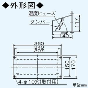 FY-HXR60 (パナソニック)｜浅形・デルタキャッチ形用システム部材