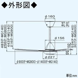 パナソニック シーリングファン(天井扇) スタンダードタイプ 羽根径140cm 傾斜天井対応 シーリングファン(天井扇) スタンダードタイプ 羽根径140cm 傾斜天井対応 F-MG140-W 画像2