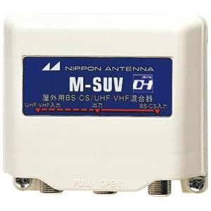 【生産完了品】家庭用混合器 BS・CS/UHF・VHF 屋外用 防滴構造 M-SUV