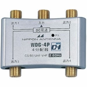 WDG-4P (日本アンテナ)｜4分配器｜アンテナ部材｜電材堂【公式】