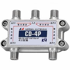 日本アンテナ 【生産完了品】4分配器 CS・BS対応 全電通タイプ 屋内用 DC専用 CD-4P-SP