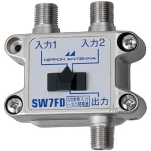 日本アンテナ 【生産完了品】電波切換器 切換入力端子-出力端子間電通 屋内用 SW7FD-SP