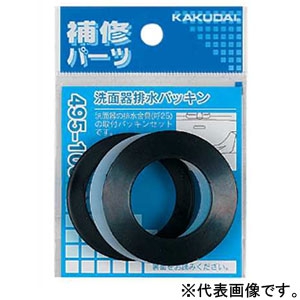 カクダイ 【販売終了】洗面器排水パッキン 金属製の横穴金物・丸鉢金物用 呼び32 495-100-32