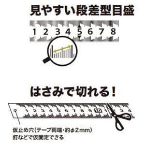 ジェフコム 粘着テープ付メジャー 測定長2.0m 粘着テープ付メジャー 測定長2.0m TM-1320 画像3