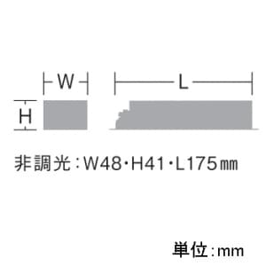 DAIKO 【限定特価】非調光用別売電源 標準出力電源 LZ1対応 AC100V/200V/242V兼用 非調光用別売電源 標準出力電源 LZ1対応 AC100V/200V/242V兼用 LZA-90814E 画像2