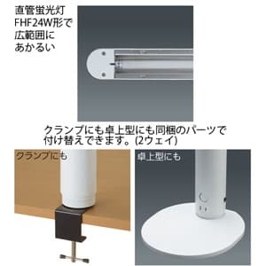 山田照明 【生産完了品】直管蛍光灯スタンドライト クランプ/ベース式 人感センサー FHF24形 昼白色 ホワイト 《Zライト》  Z-3500W 画像4