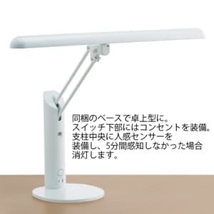 山田照明 【生産完了品】直管蛍光灯スタンドライト クランプ/ベース式 人感センサー FHF24形 昼白色 ホワイト 《Zライト》  Z-3500W 画像5