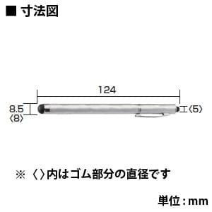 サンワサプライ タッチペン スマートフォン・タブレット対応 静電容量方式 ペン先2種類(太・細) シルバー タッチペン スマートフォン・タブレット対応 静電容量方式 ペン先2種類(太・細) シルバー PDA-PEN27SV 画像2